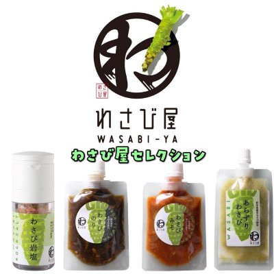 郡上わさび屋 生わさび・わさび商品販売店