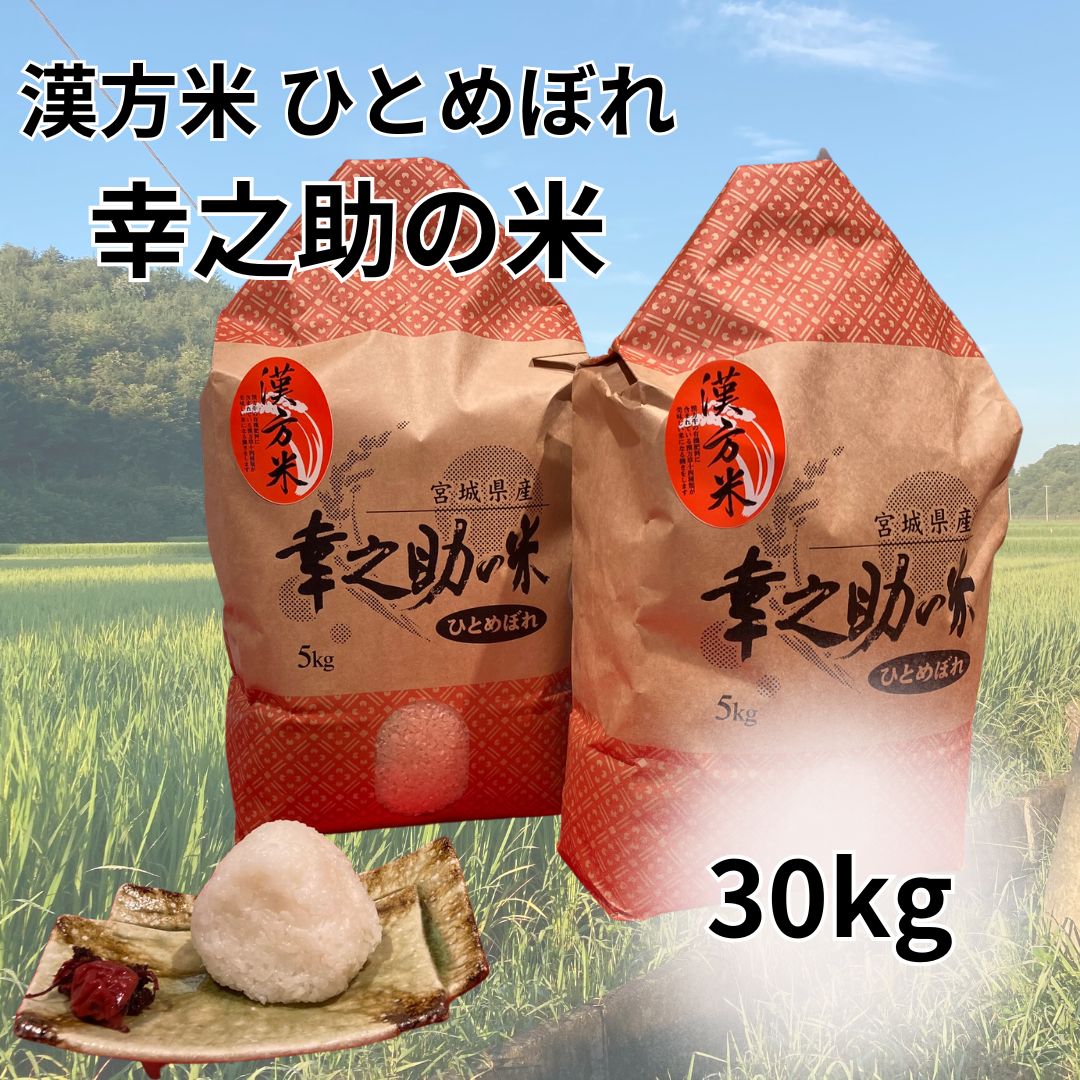 令和７年産　鳥取ひとめぼれ玄米15キロ 令和7年産 鳥取ひとめぼれ玄米15キロ 令和7年産 鳥取ひとめぼれ玄米