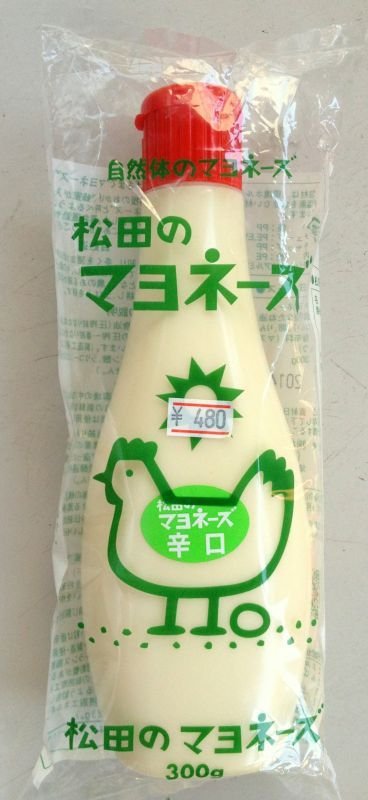 マヨネーズ300g 松田のマヨネーズ辛口【福岡のオーガニックショップ
