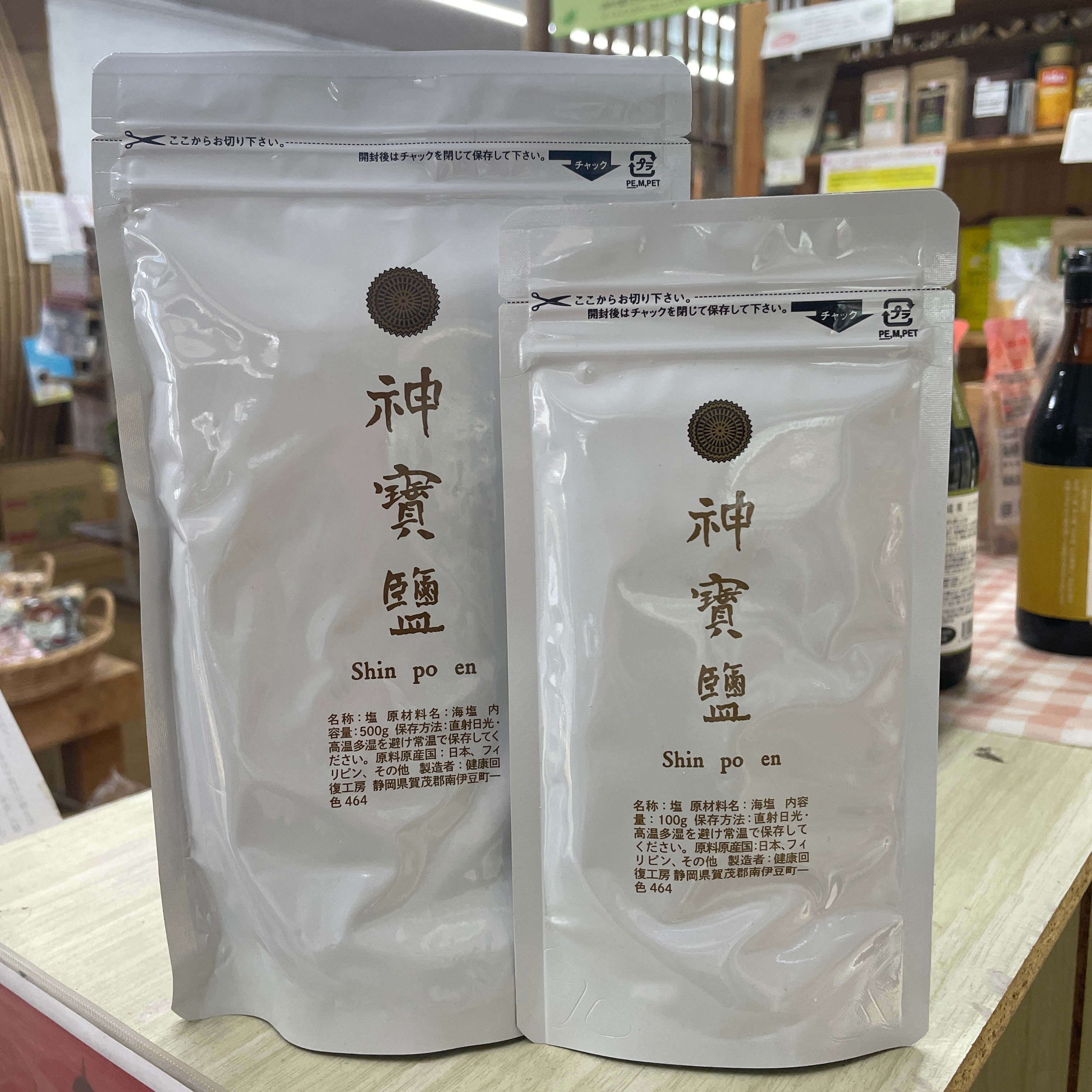 神宝塩 (神寶鹽) 500g