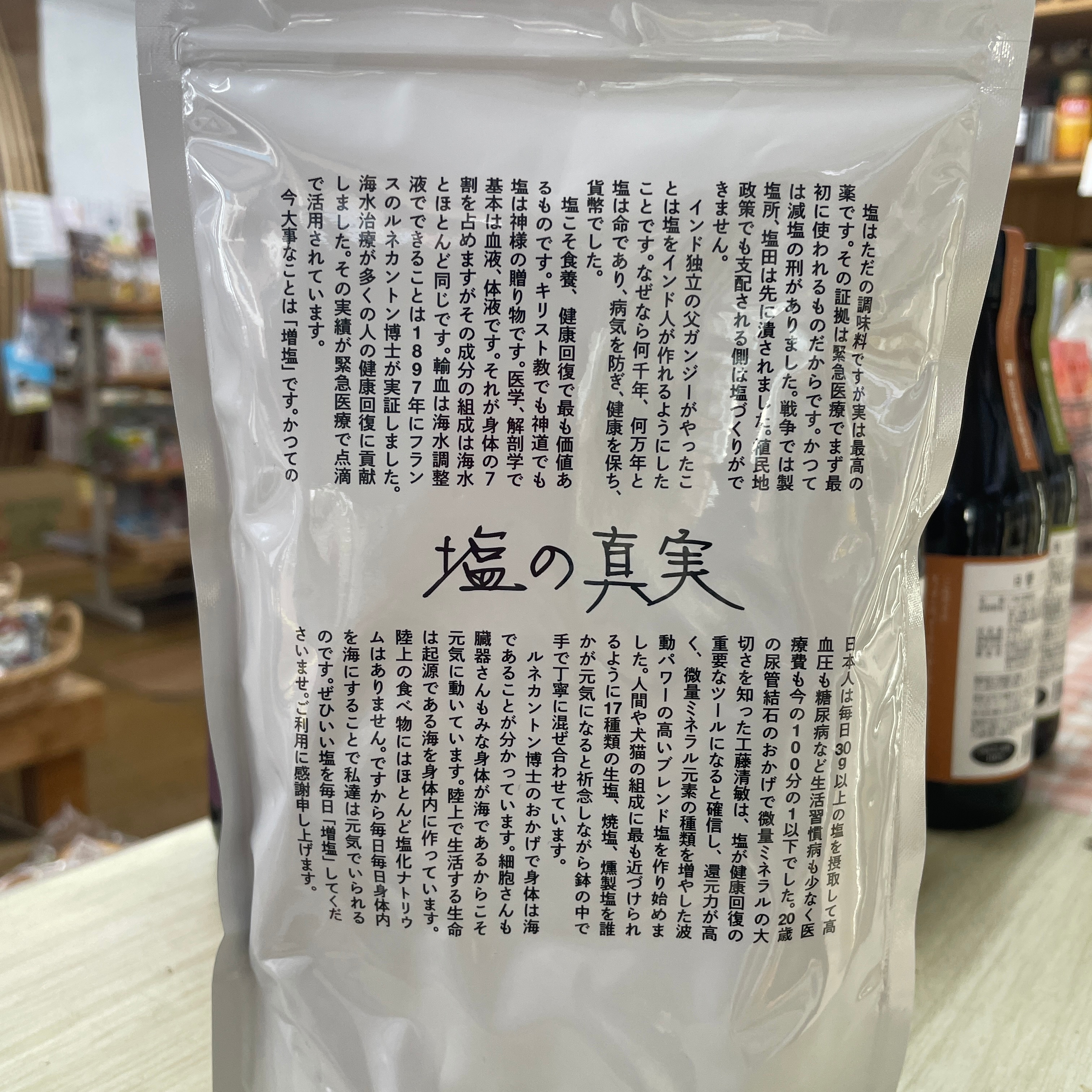 神宝塩 (神寶鹽) 500g
