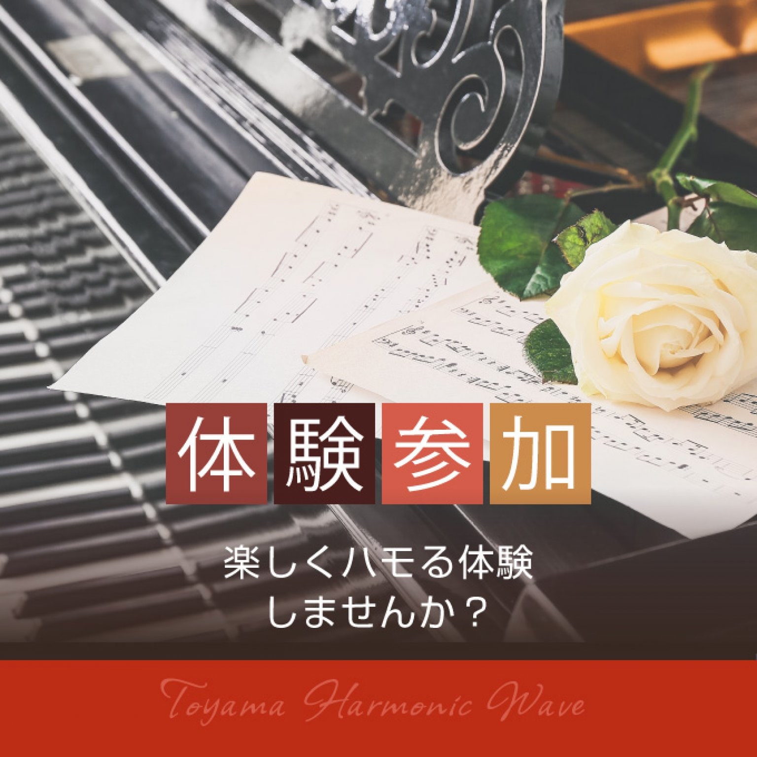 合唱団体験参加チケット