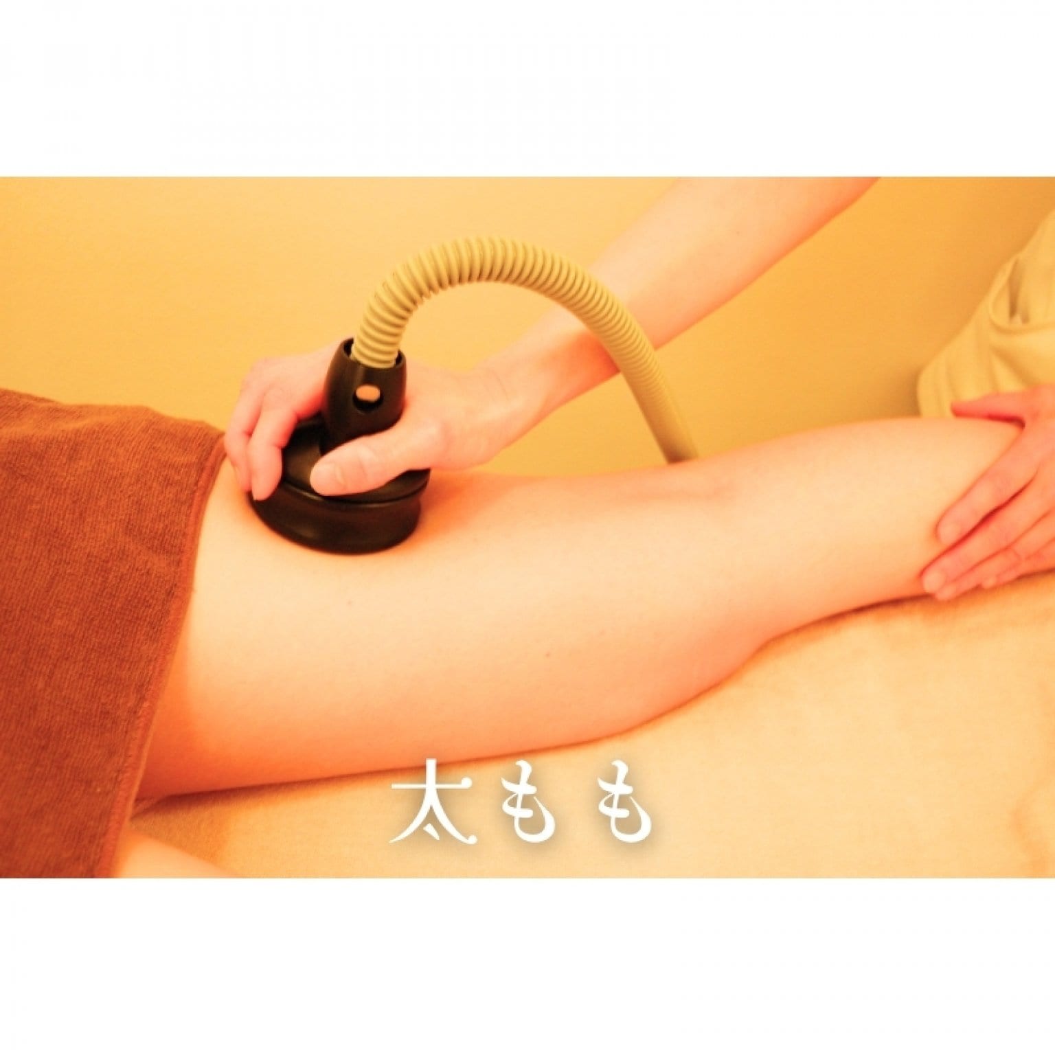 【40分　部分～美療メディセル】　