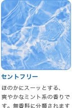 マジックボール ソリューション】セントフリー 125ml 正規販売店|Scent