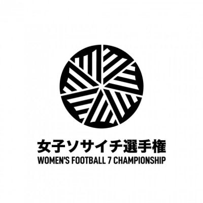 チーム参加費｜第6回女子ソサイチ選手権大会26