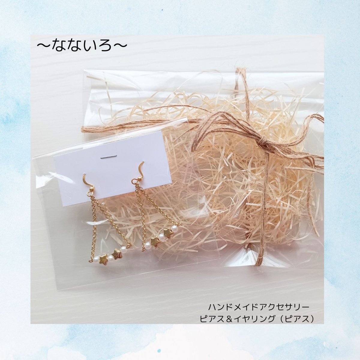 【新商品】ハンドメイドピアス　(ピアス＆イヤリング）送料無料！！