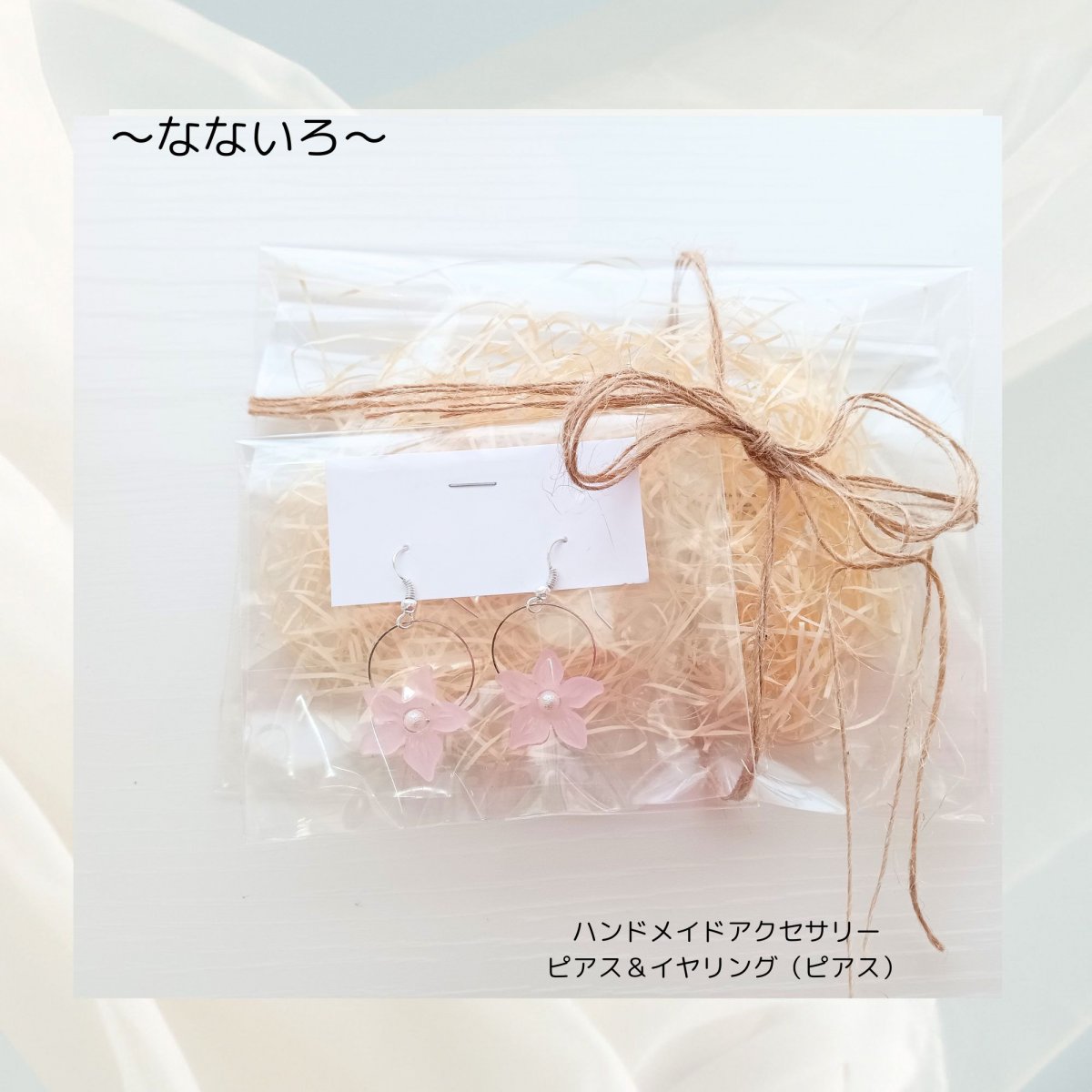 【新商品】ハンドメイドピアス　（ピアス＆イヤリング）　送料無料！！