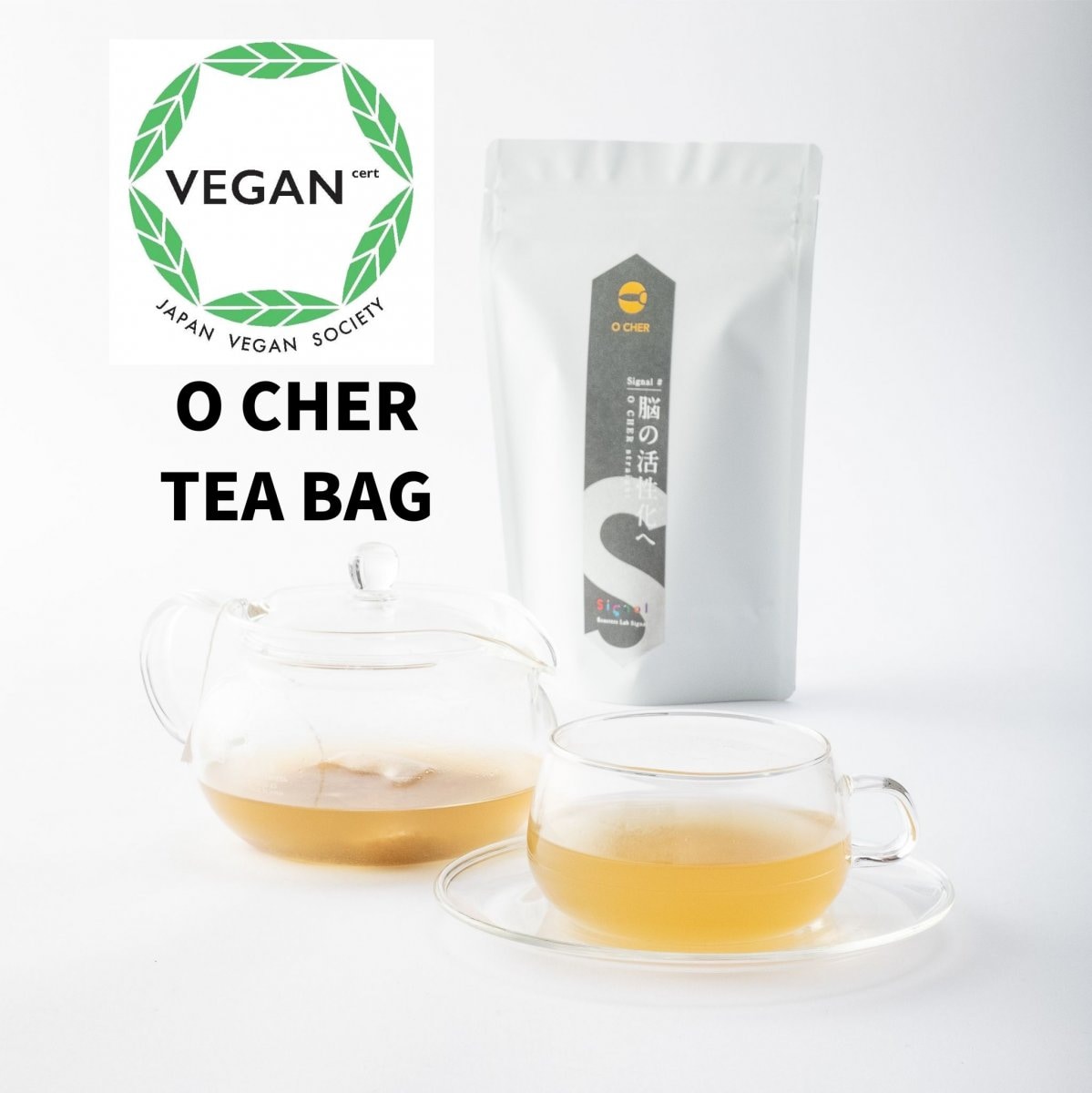 超集中力 『O CHER/オーカー』TEABAG(9g×10p)