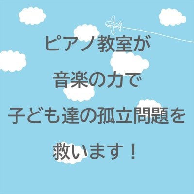 「500円寄付」単発　子ども応援