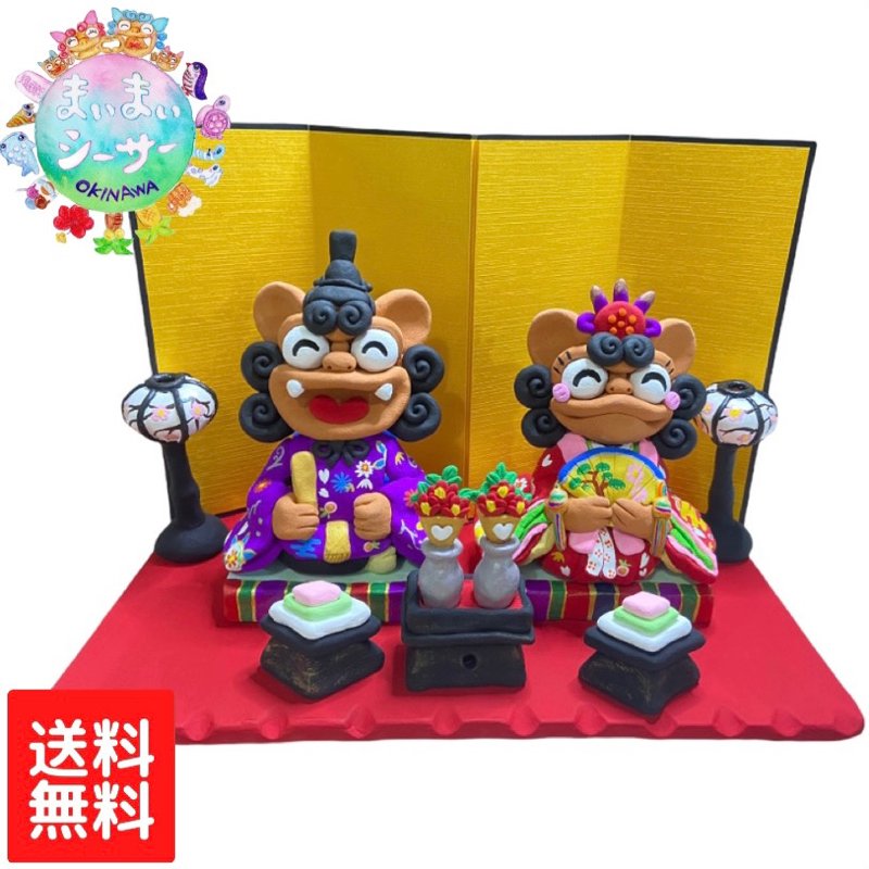 ☆雛祭りセール☆デッカイ事は良いことだ！★シーサー2体 雛祭り】雛祭りシーサー|桃の節句|お祝い|プレゼント|ひな祭り|初節句