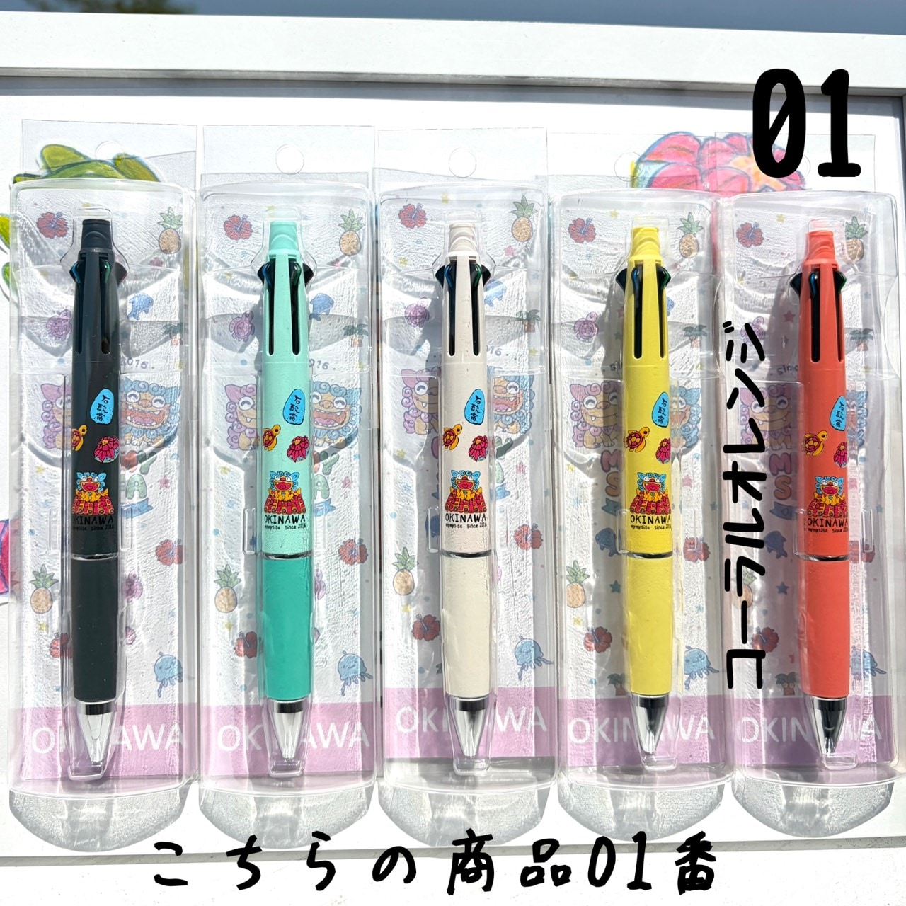10周年記念ボールペン
