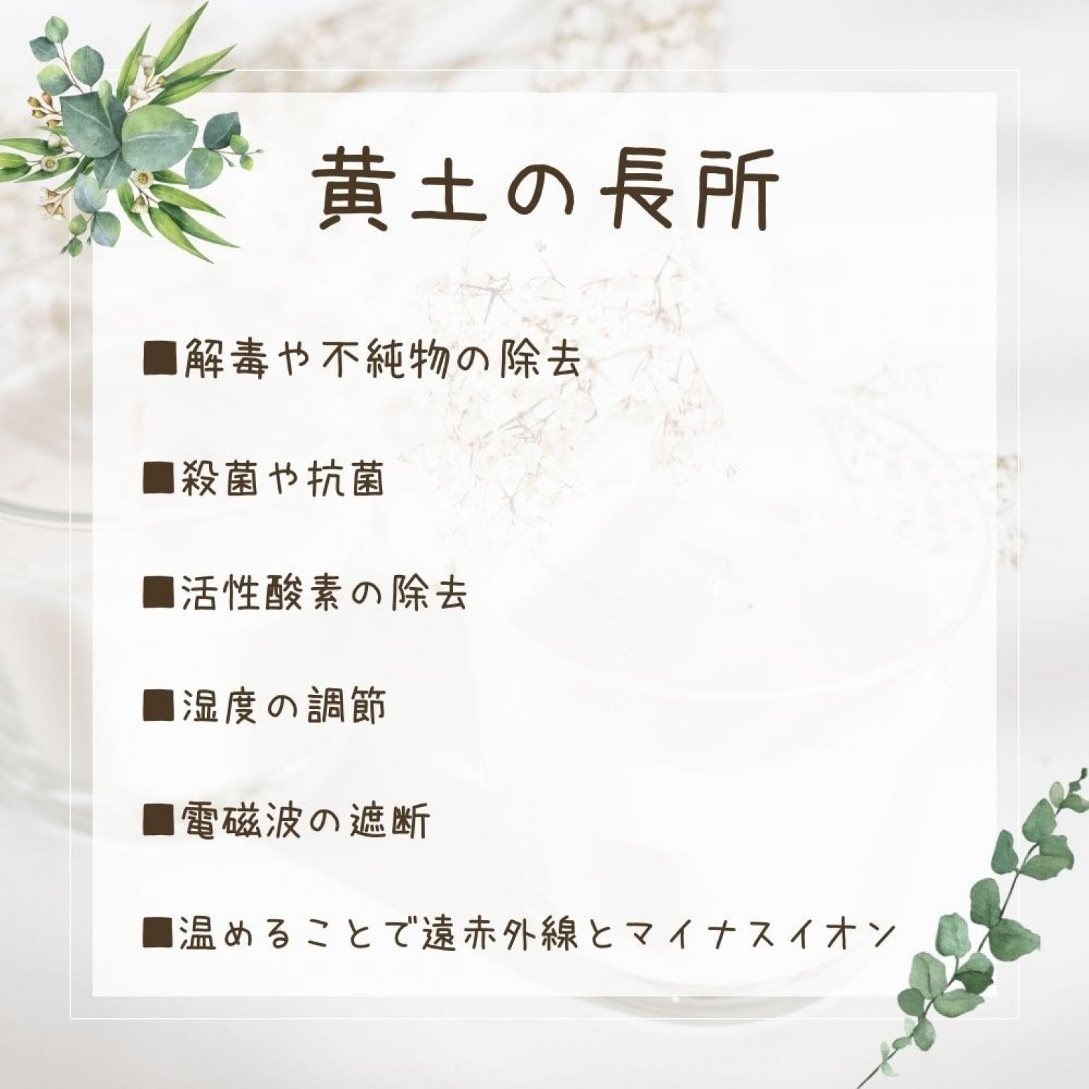 BAPPAN黄土漢方よもぎ蒸し　〜1回4,000円チケット〜