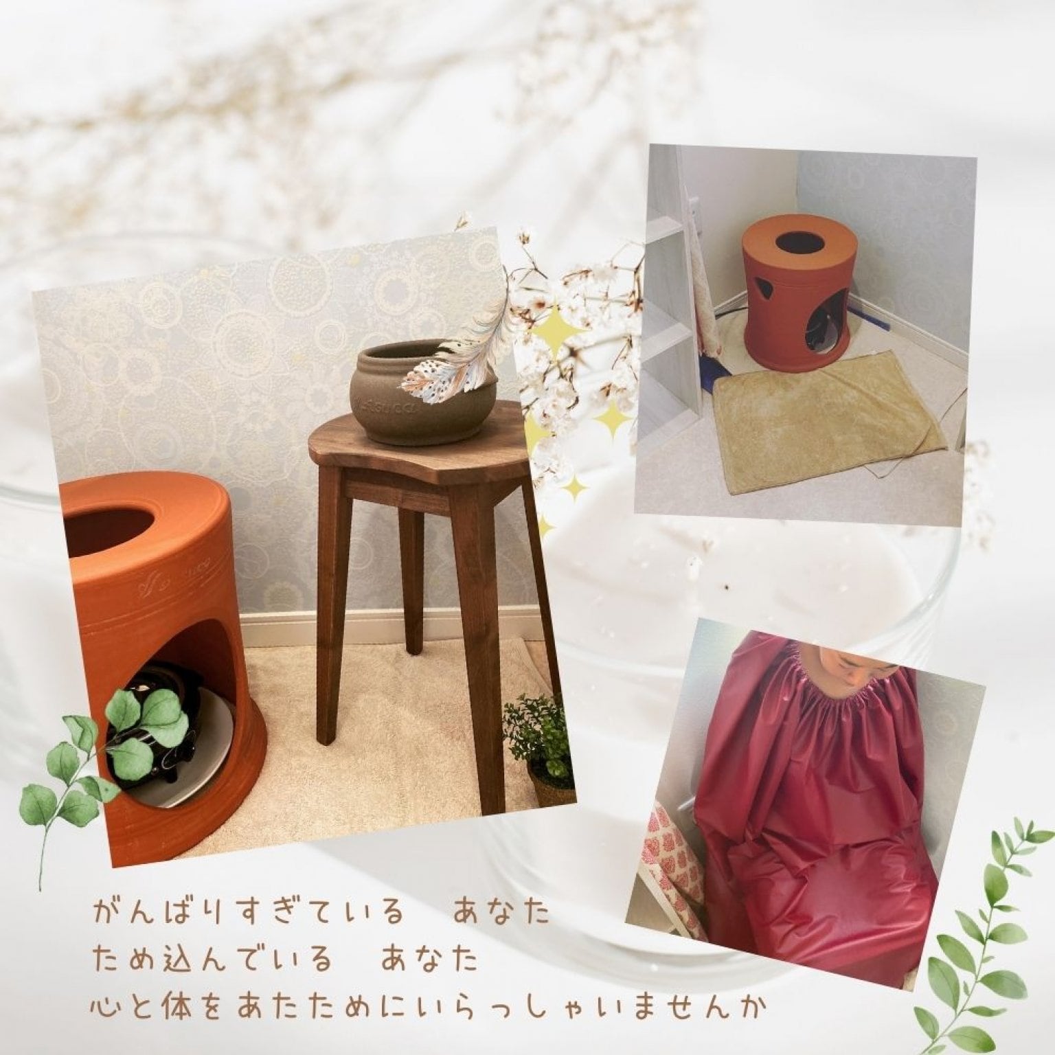 BAPPAN黄土漢方よもぎ蒸し　〜1回4,000円チケット〜