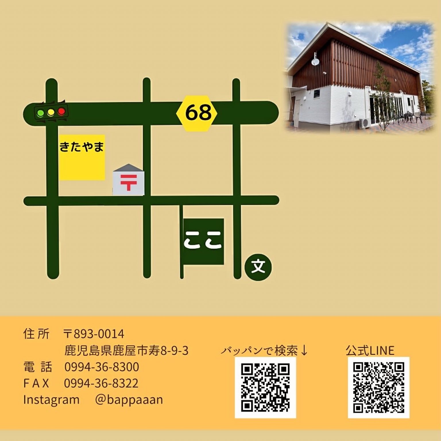 【2/21（土）10時】お話会チケット｜鹿児島県鹿屋市 街のほけん室BAPPAN