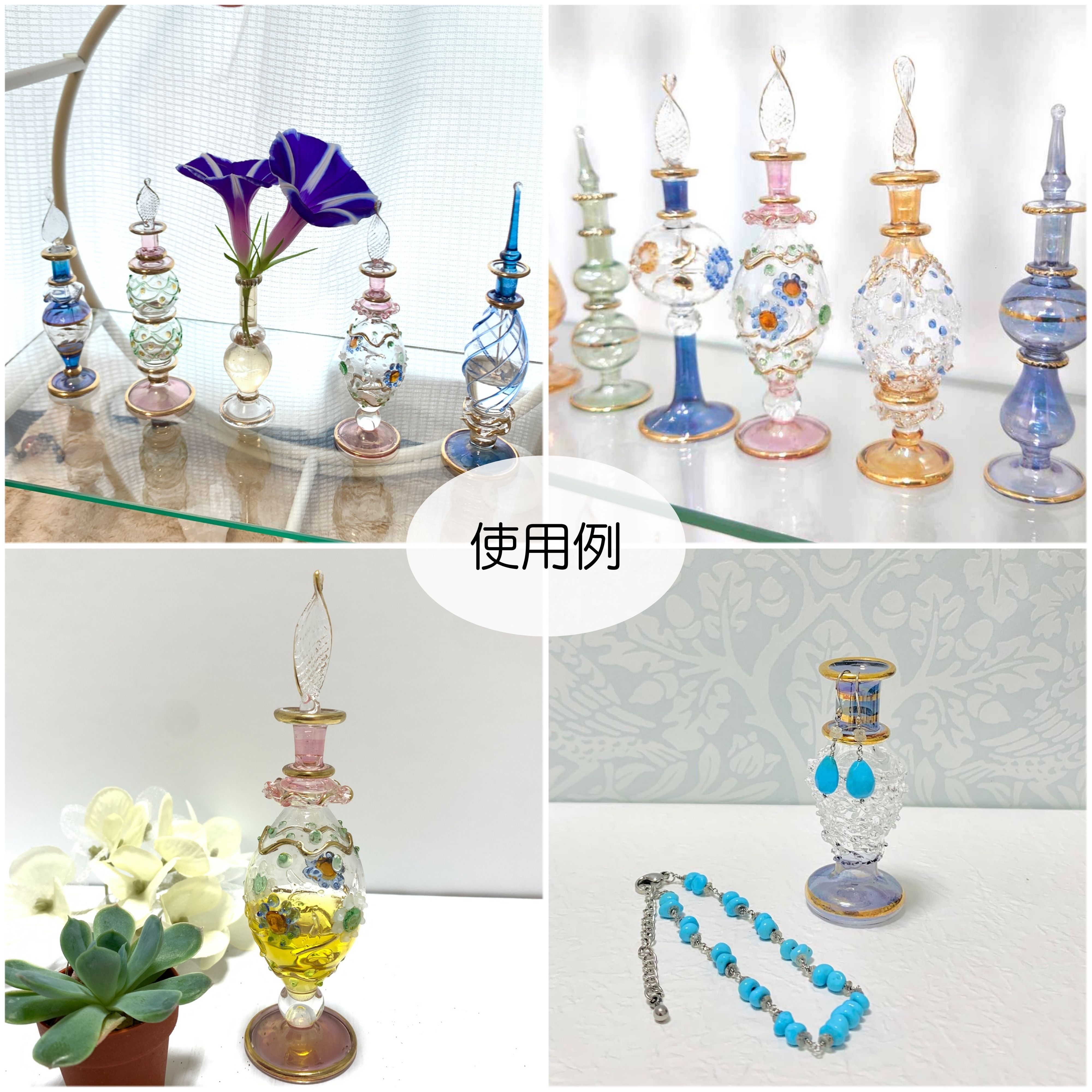 エジプトガラス　香水瓶　香油入れ　おまとめ15点セット c860aecd83b5d965a408c3bbfc6ae6