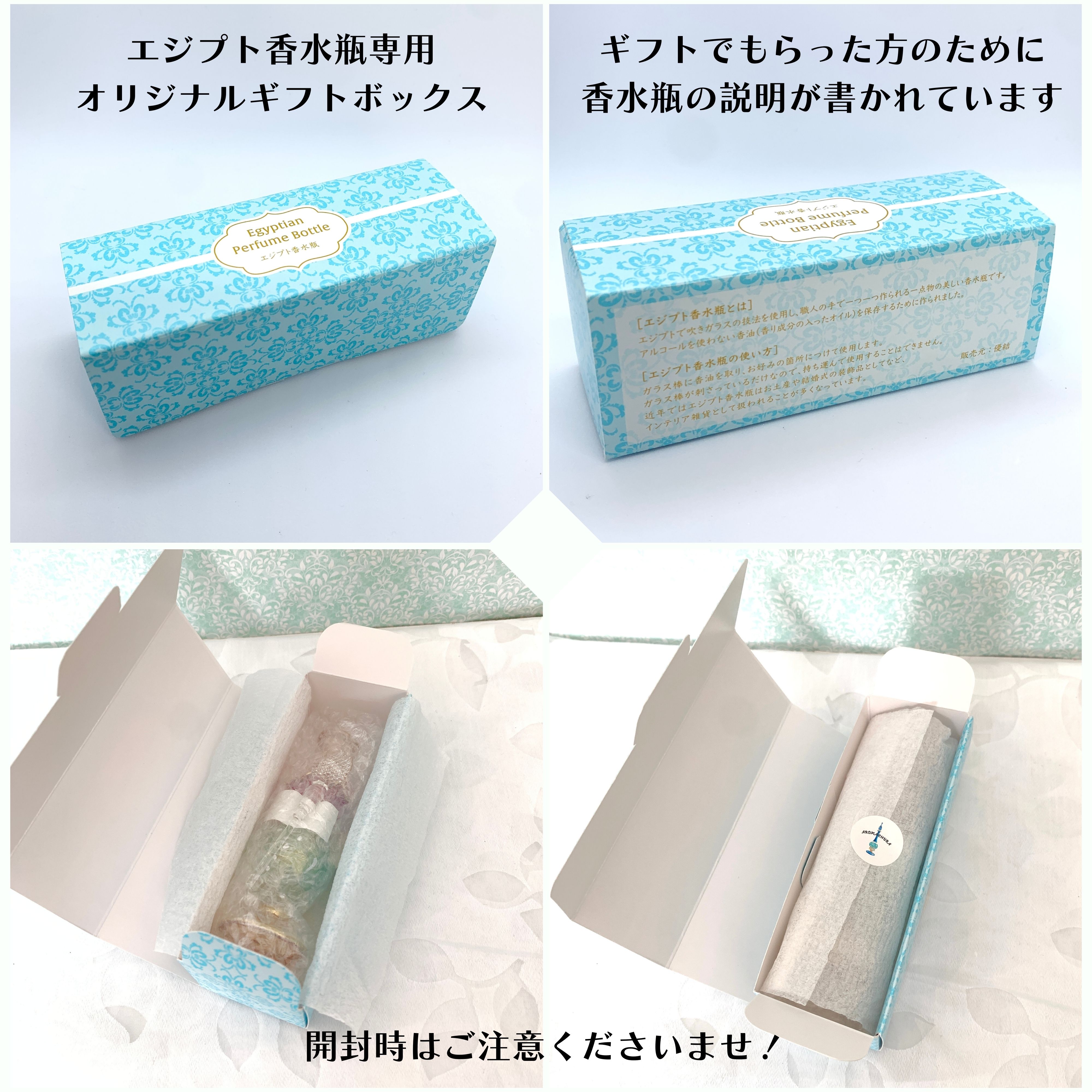 15本セット】エジプト香水瓶物販スタートセット