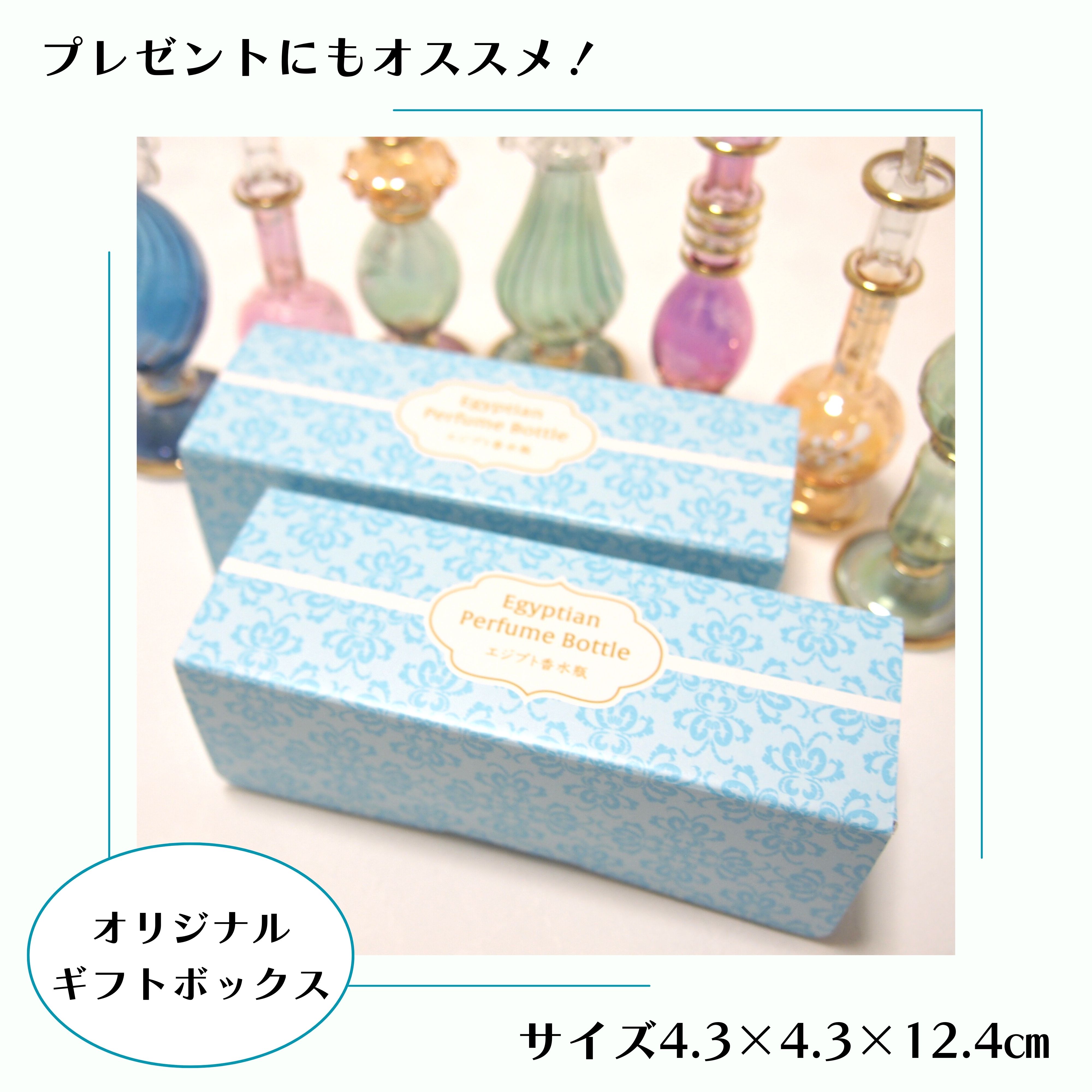 混合色002】エジプト香水瓶 1本（送料無料）