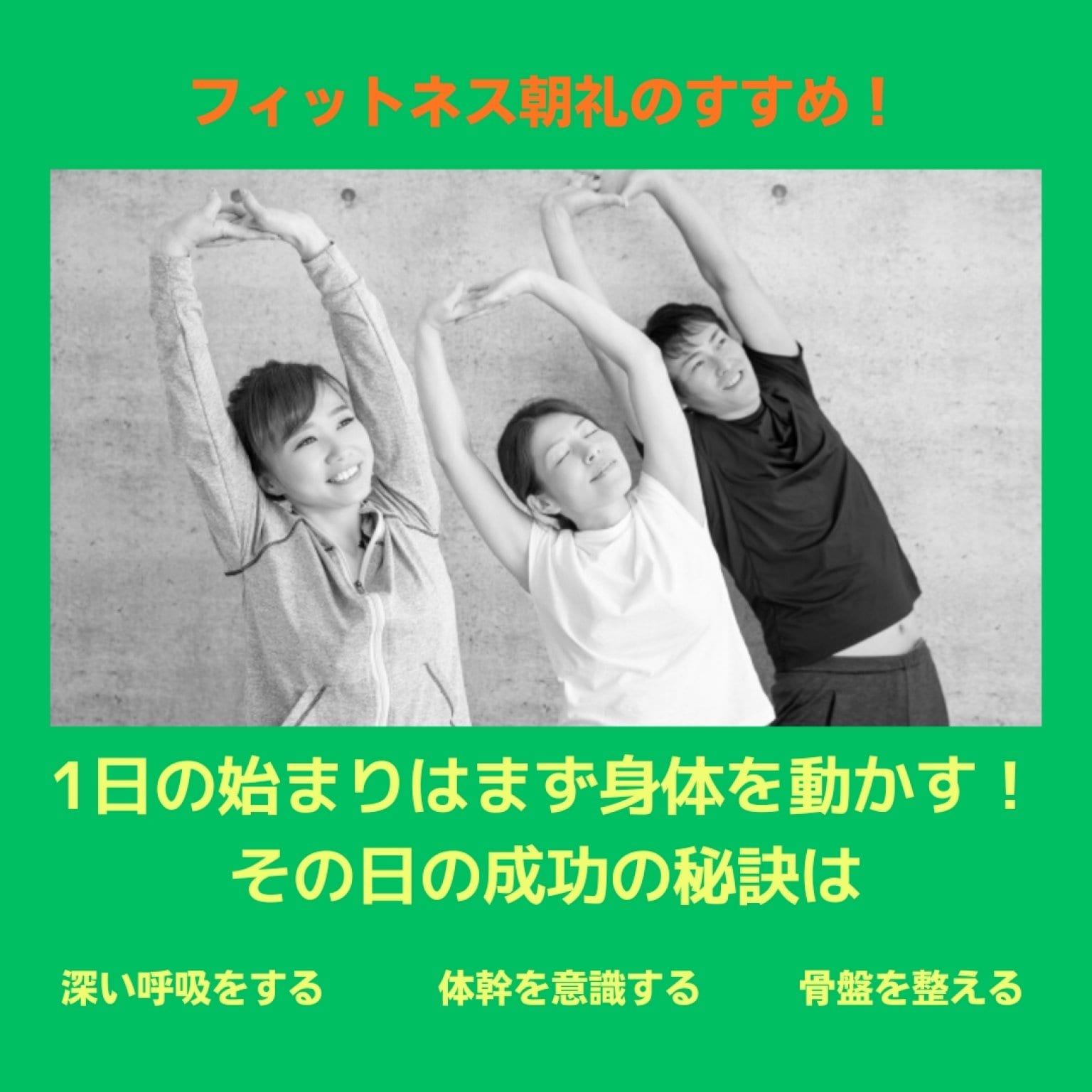 【グループ用】出張パーソナルトレーニング