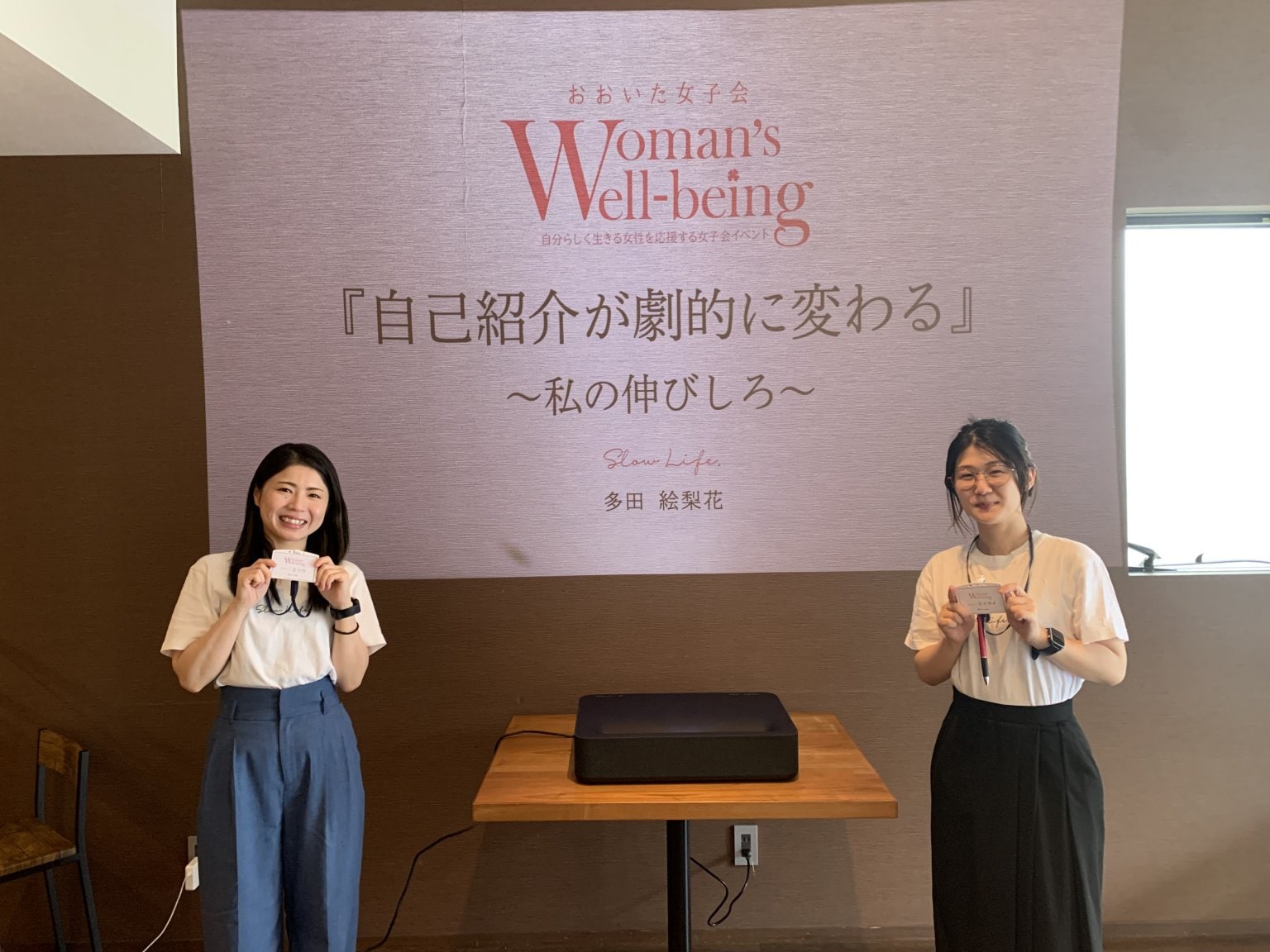 新しいビジネスの作り方〜ステークホルダーに興味を持たれるビジネスのあり方〜