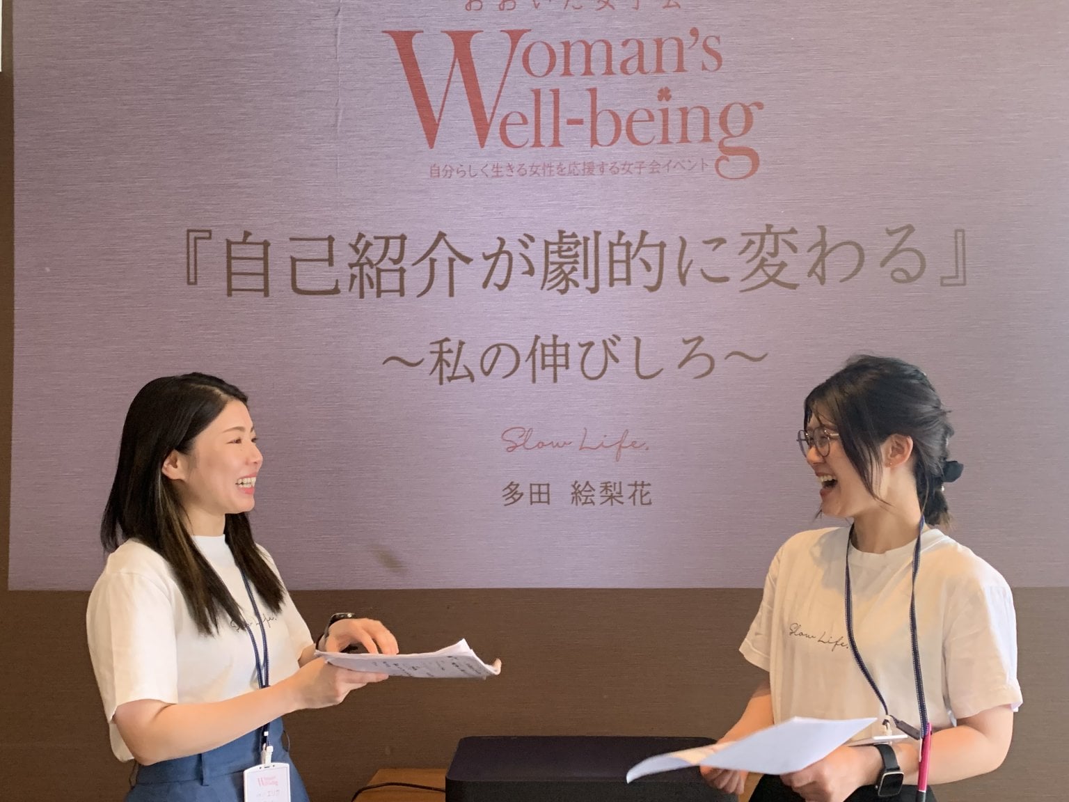 新しいビジネスの作り方〜ステークホルダーに興味を持たれるビジネスのあり方〜