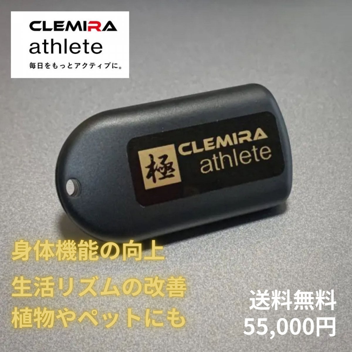 CLEMIRA athlete