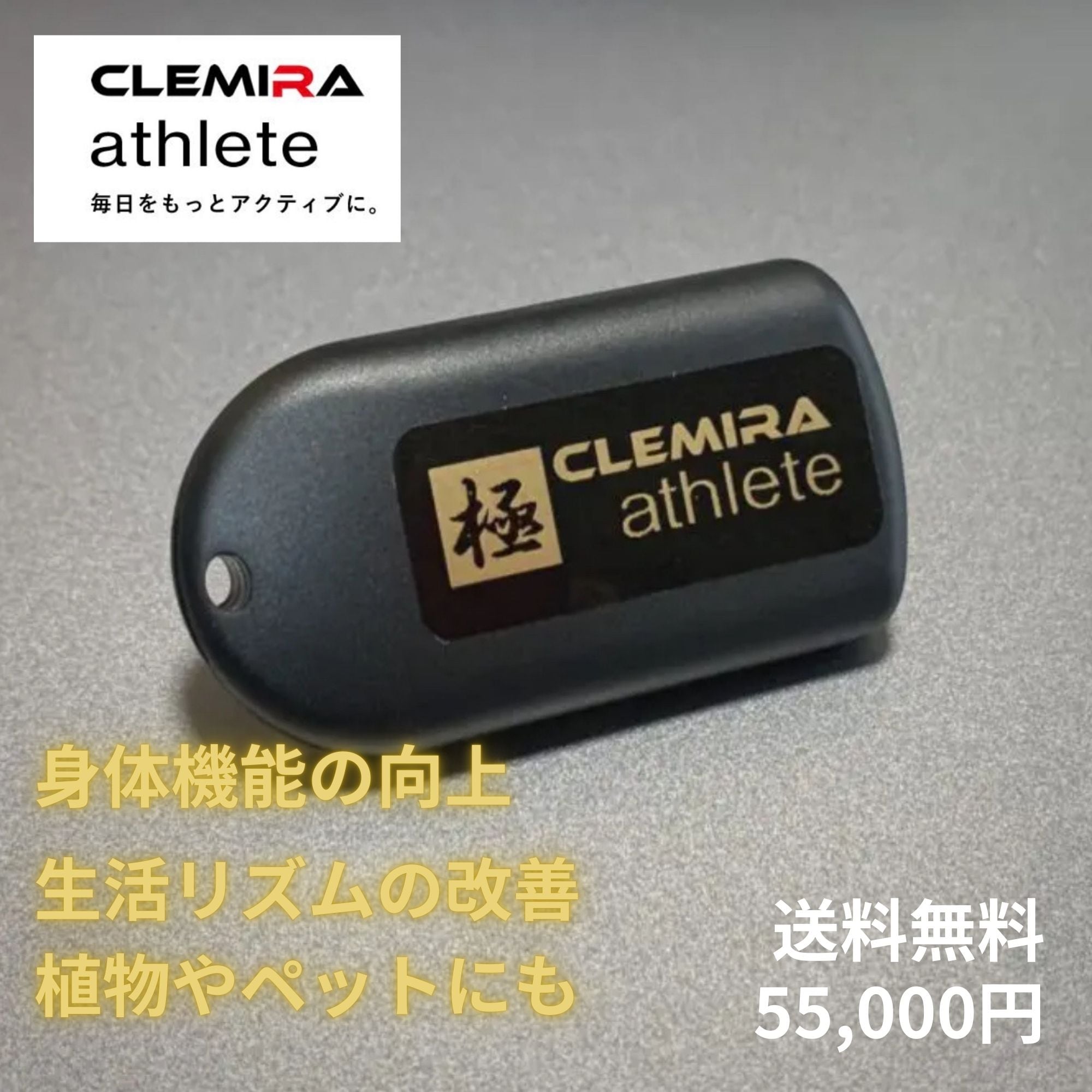 CLEMIRA athlete