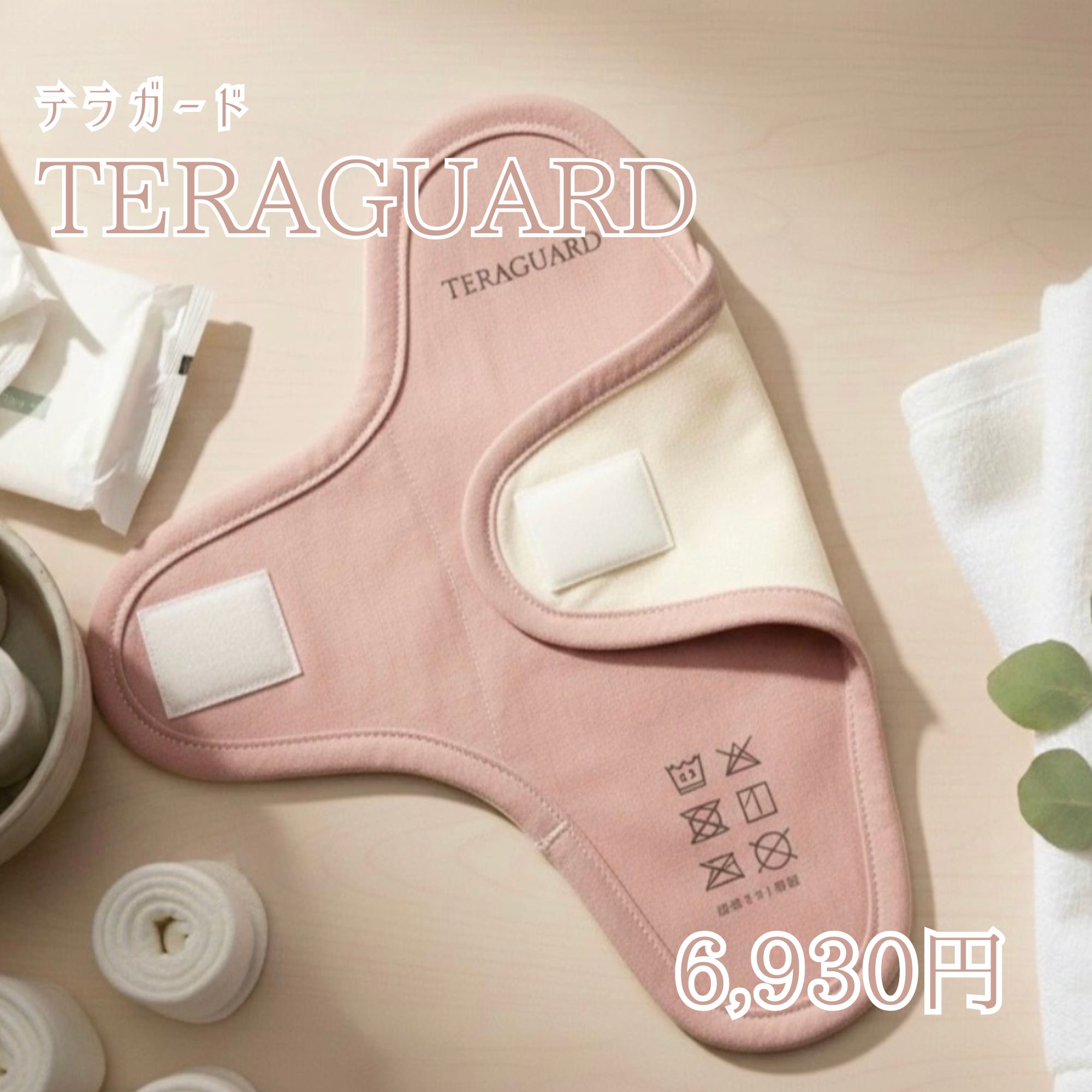 TERAGUARD テラガード TERAGUARD テラガード – SOISHOP