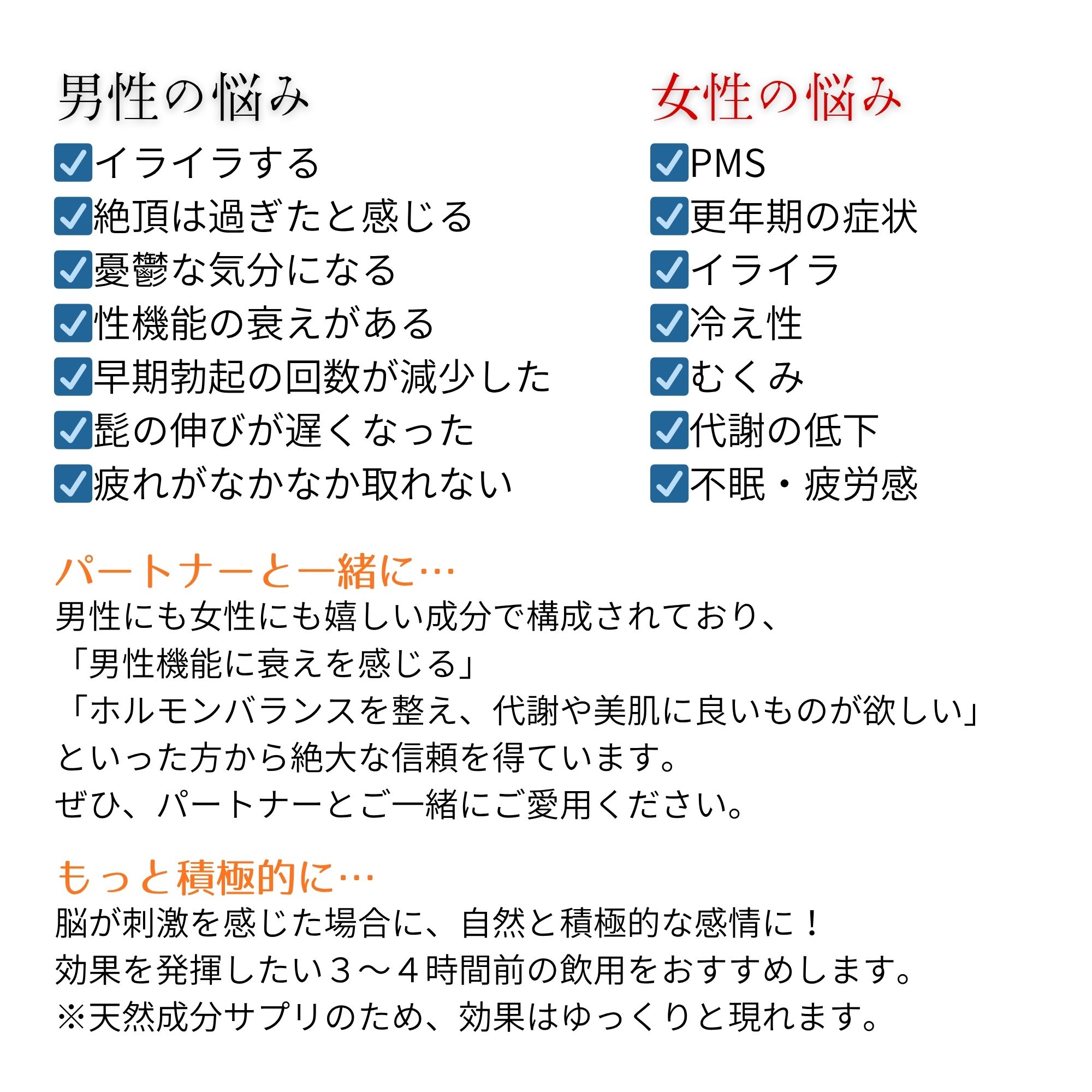 滋養強壮 漢方サプリ