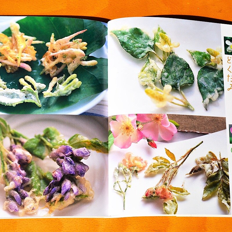 料理本「花を味わう〜散歩で見つけた! 摘み花レシピ〜」絶版本(新品
