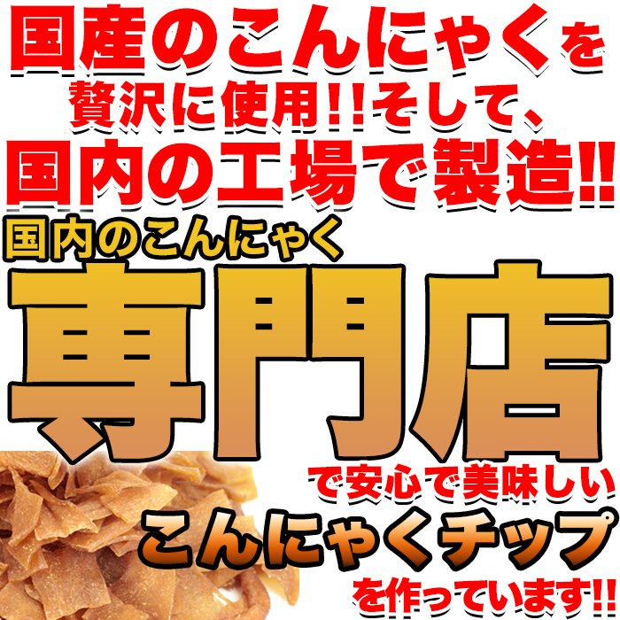 送料無料(沖縄・離島への配送不可)】ダイエット中のおやつに!!【お徳用