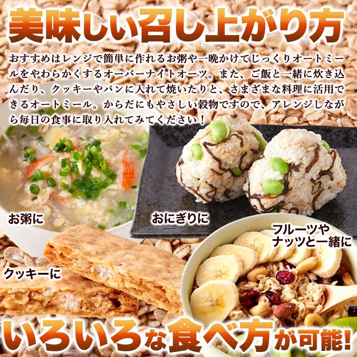 送料無料(沖縄・離島への配送不可)】有機栽培のオーツ麦を使用
