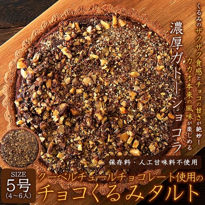 全国一律送料無料】【ネコポス出荷】ザクザク食感が楽しめる!!クーベル