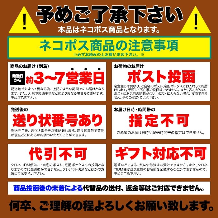 全国一律送料無料】【ネコポス出荷】ザクザク食感が楽しめる!!クーベル