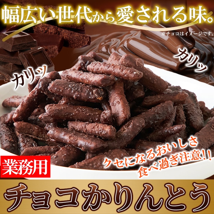 送料無料(沖縄・離島への配送不可)】カリッと軽い食感!クセになる