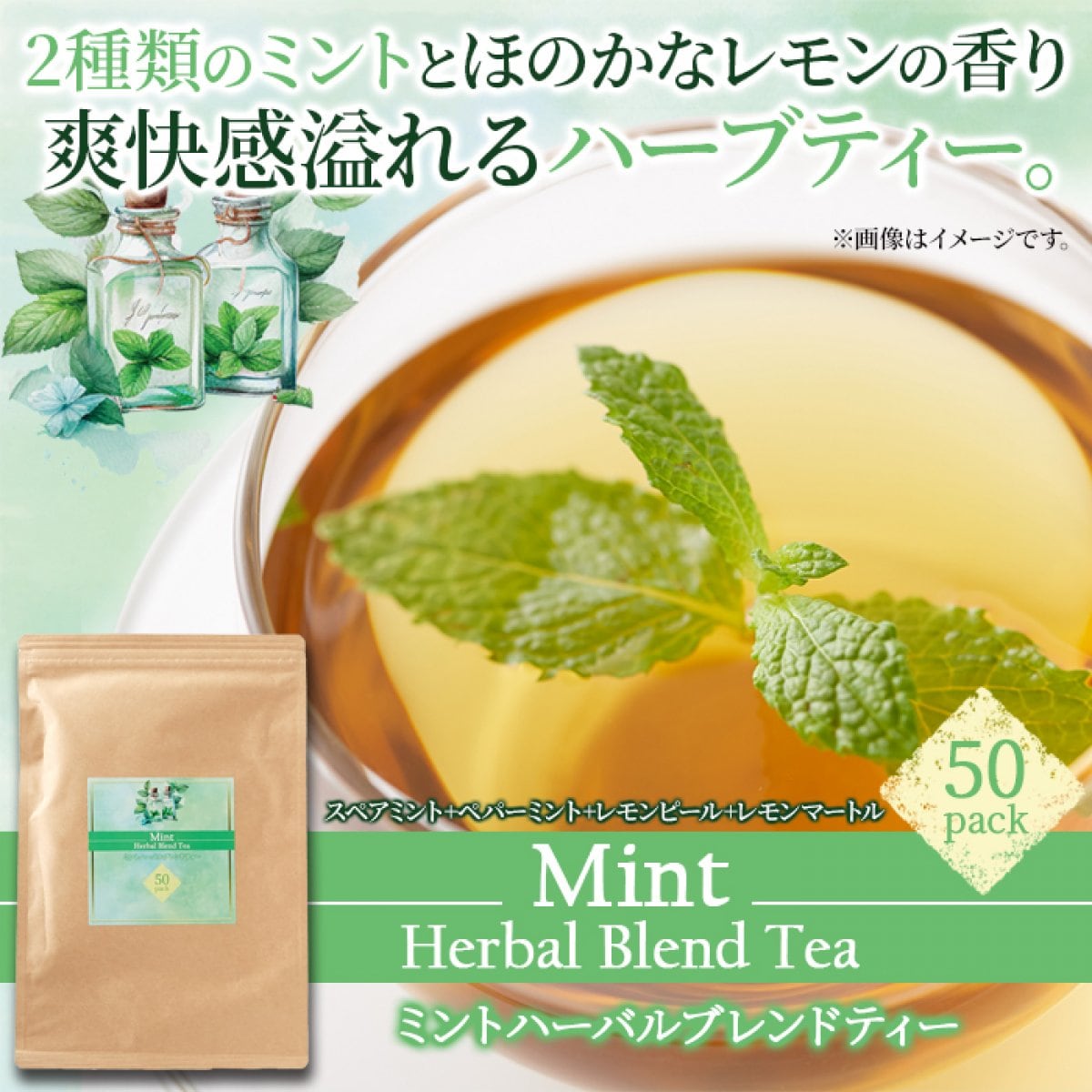 送料無料(沖縄・離島への配送不可)】爽快感がお口の中を駆け抜ける！2
