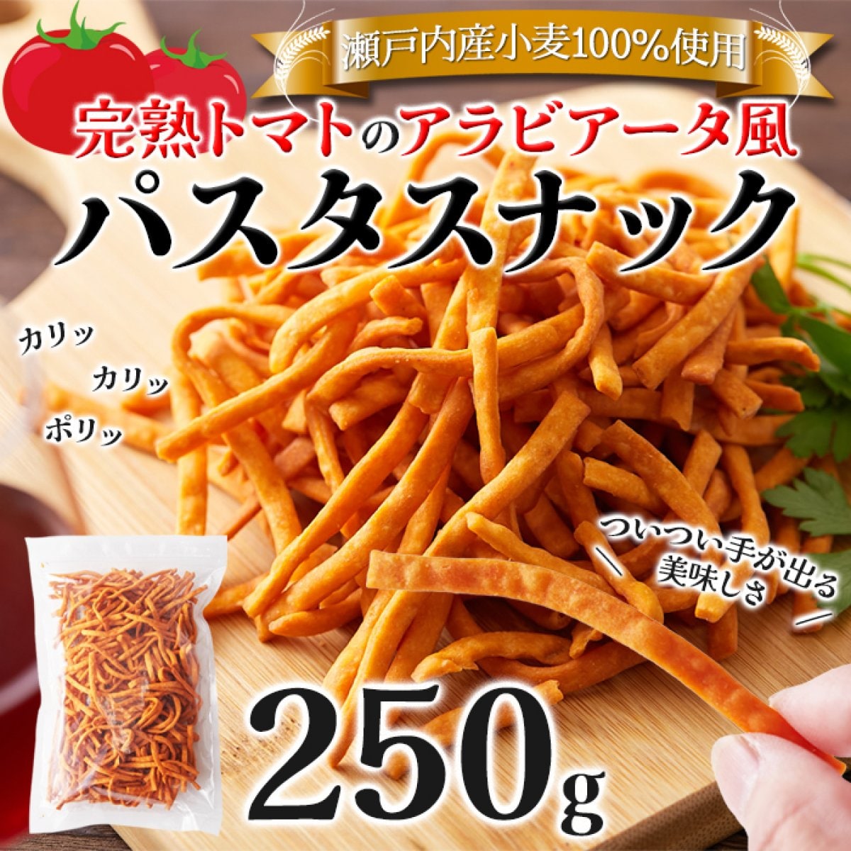 特集商品画像