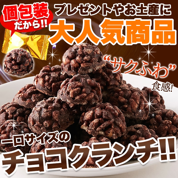 送料無料(沖縄・離島への配送不可)】サクふわ食感のパフとチョコレート