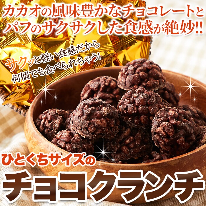 送料無料(沖縄・離島への配送不可)】サクふわ食感のパフとチョコレート