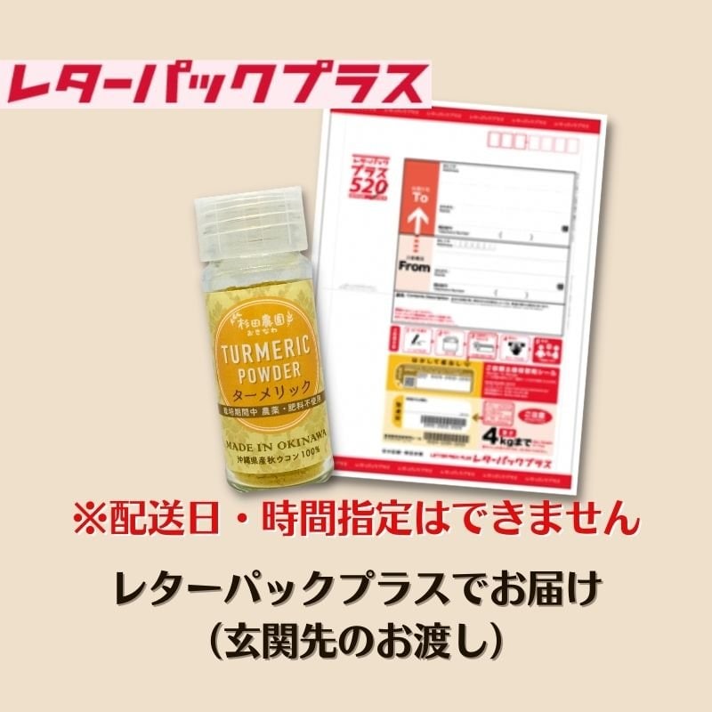 12g・瓶入り》ターメリックパウダー ／希少な自然栽培・沖縄県産