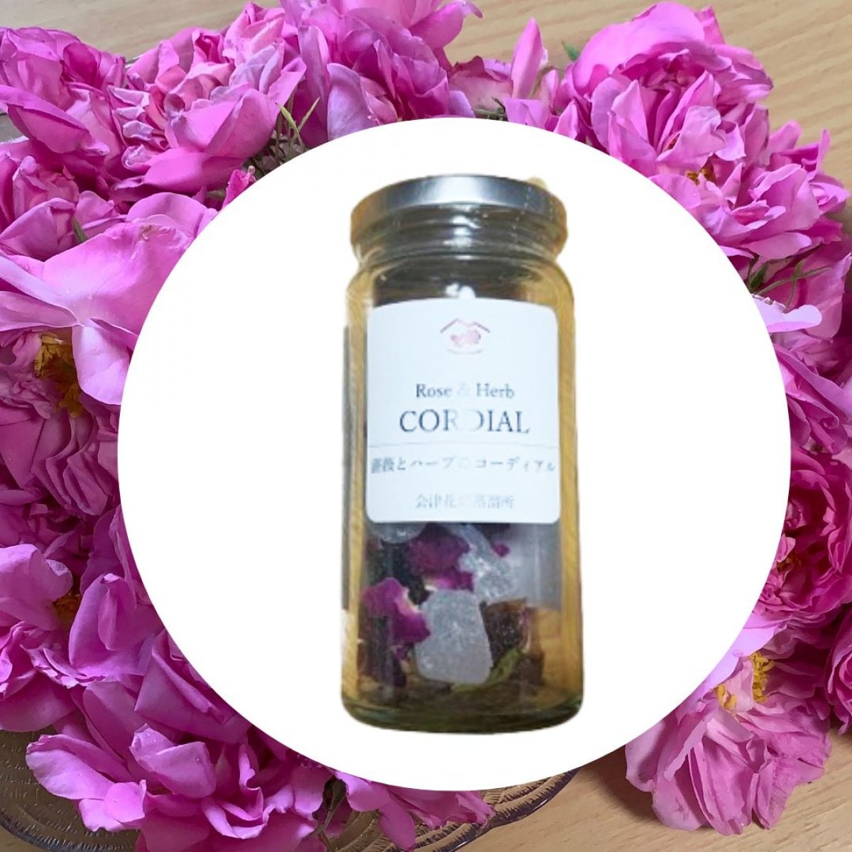国産薔薇とハーブのコーディアルキット
