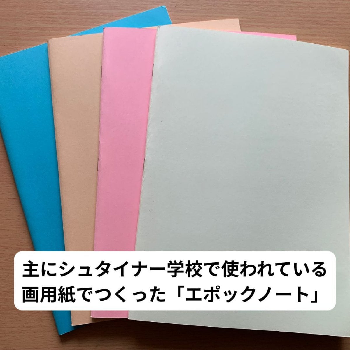 【A4サイズ/3冊セット/色おまかせ】エポックノート