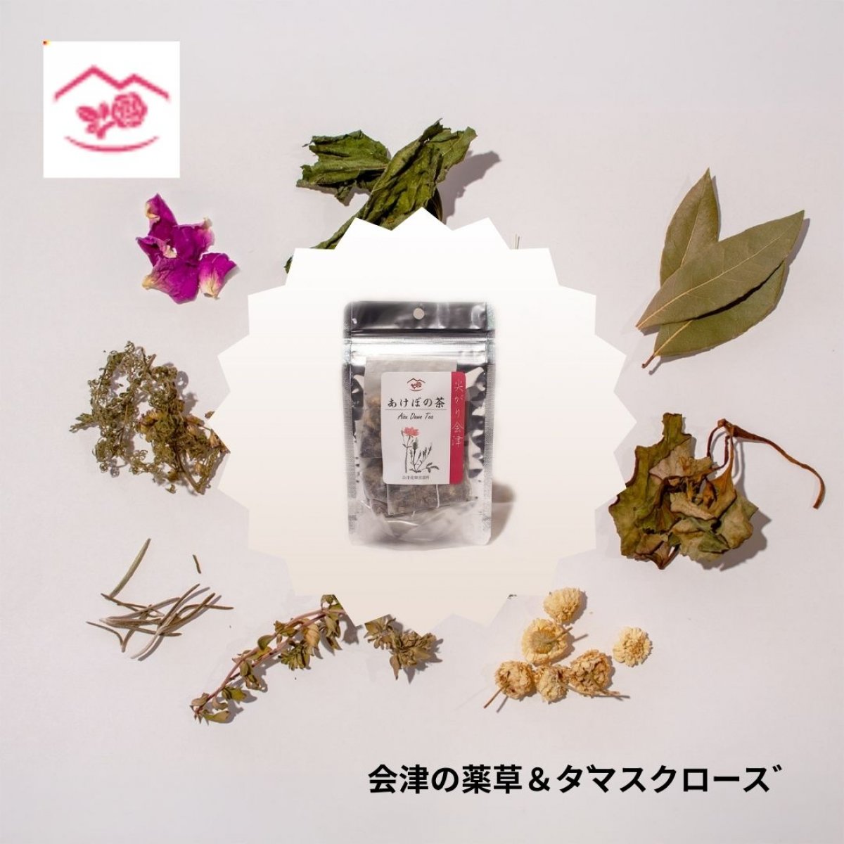 尖がり会津 あけぼの茶(3包入)