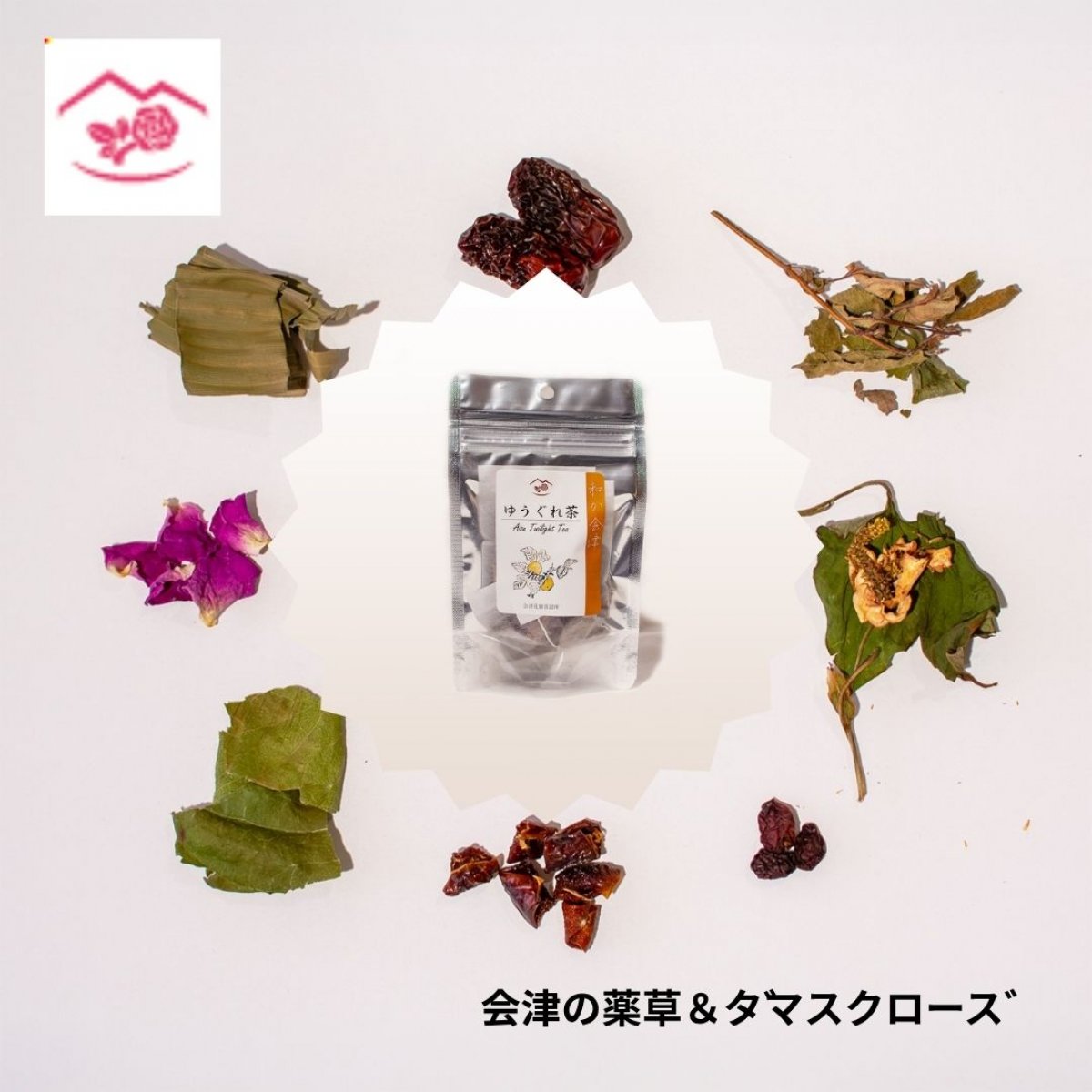 和か会津 ゆうぐれ茶(3包入)