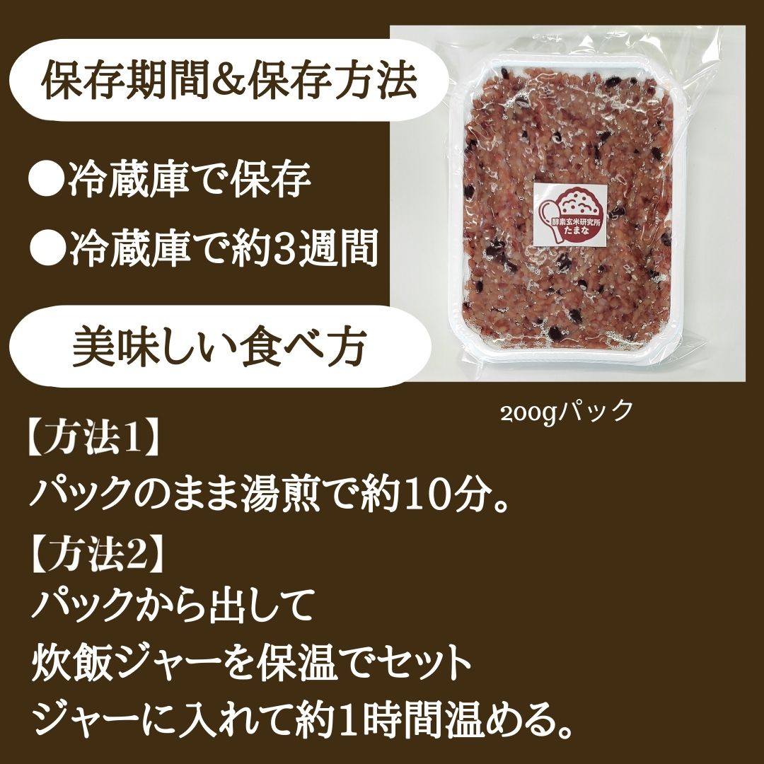 酵素玄米とお味噌汁セット！使いきりサイズ【200g×10パックと選べる