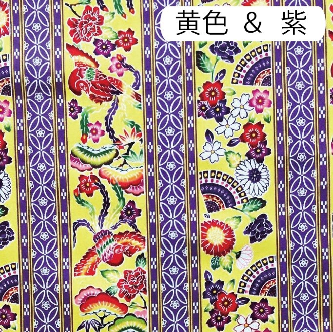 送料無料 / 紅型プリント生地 / 約108cm幅×100cm 】 鳳凰 ミンサー 赤