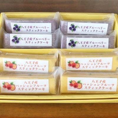 八王子手土産グランプリ優秀賞賞品セット（８本入）