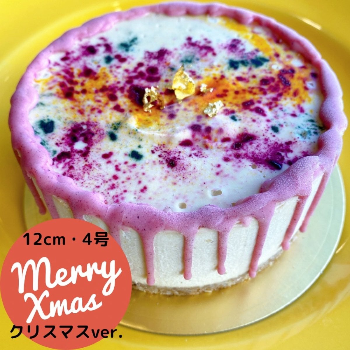 期間限定！送料700円！クリスマスバージョン　１２cm ｜４号　ローレアチーズケーキ　（乳製品・卵・小麦粉・白砂糖不使用）