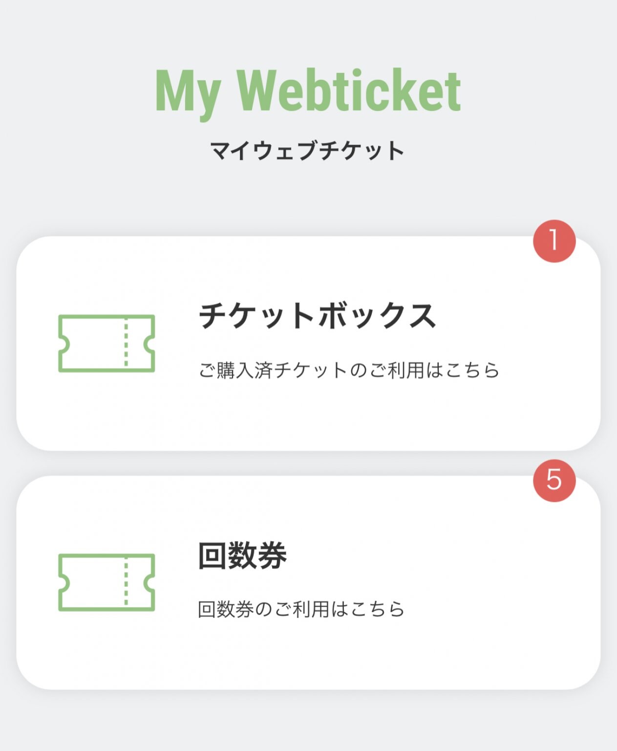 おやこCafe Umbilicus  （アンビリカス）回数券6回分 
