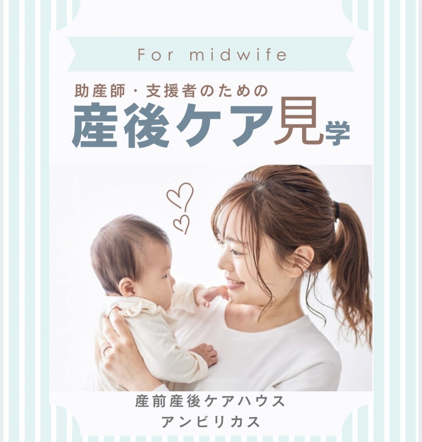 支援者見学研修・産後デイケア　利用料