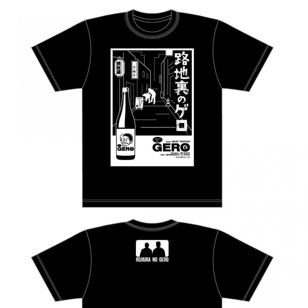 ●3サイズ展開中●舞台【路地裏のゲロ】Tシャツ(ブラックのみ)／限定50枚！オフィシャルグッズ／おみや本舗 会場：東京三田　弘法寺・大本堂 ビートたけし初舞台脚本！